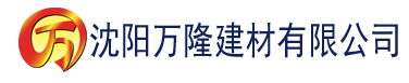 沈阳香蕉视频免费版本建材有限公司_沈阳轻质石膏厂家抹灰_沈阳石膏自流平生产厂家_沈阳砌筑砂浆厂家